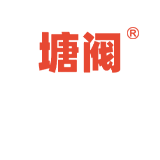 塘阀