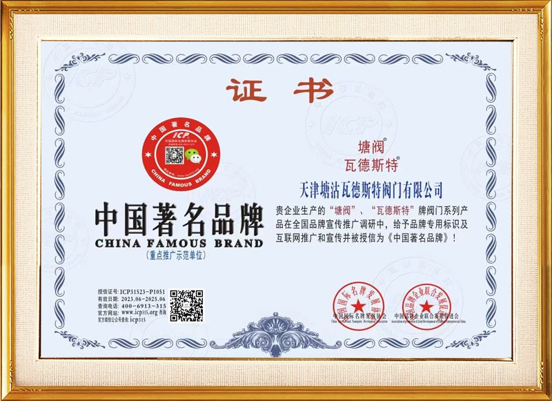 中国著名品牌