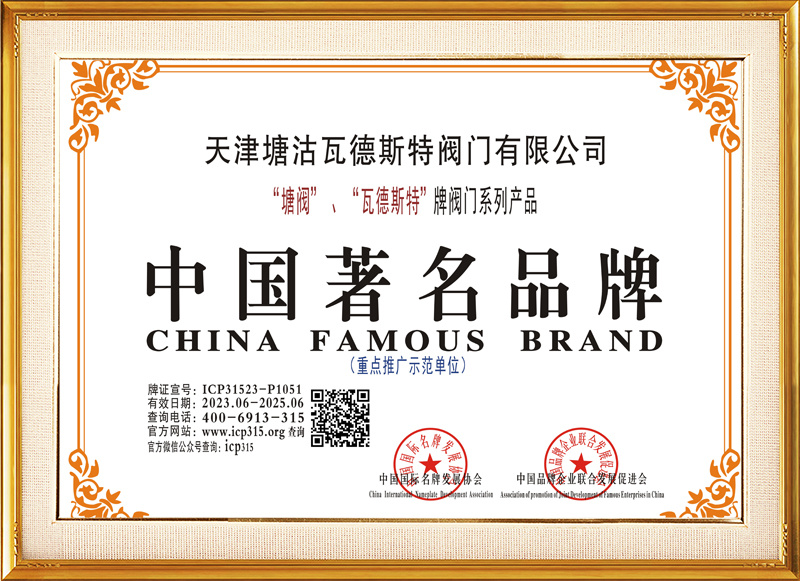中国著名品牌